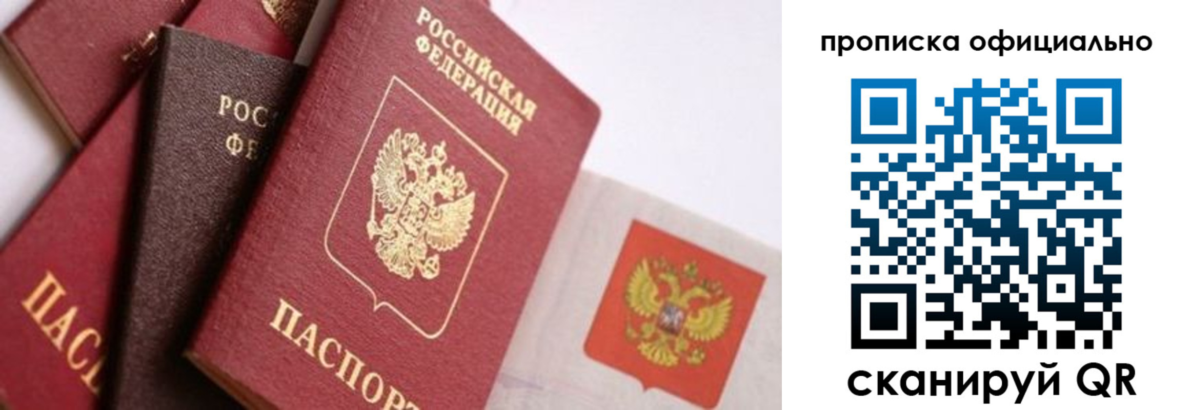 временная регистрация законно в Волжском