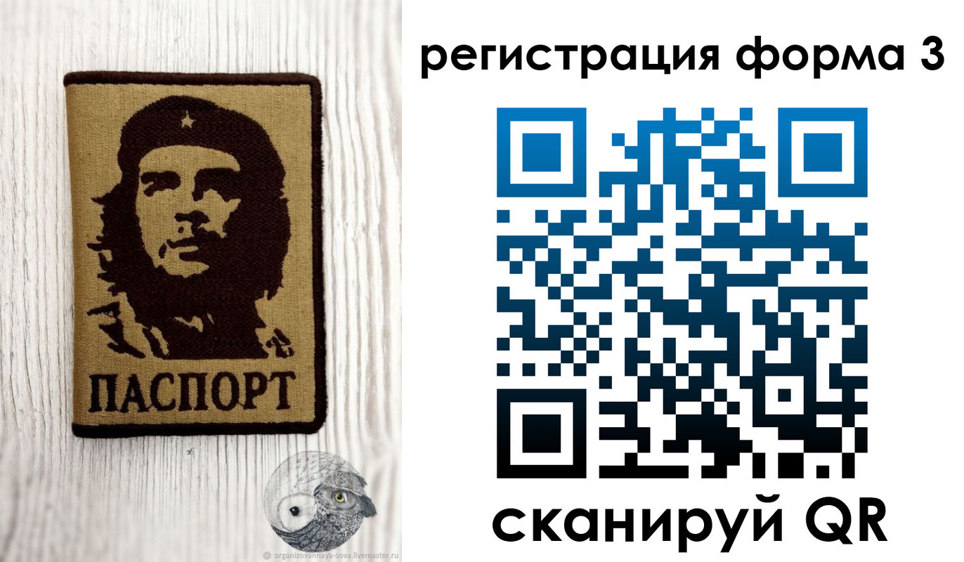 прописка штамп в Волжском